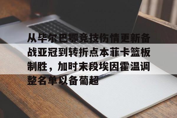 九洲娱乐平台- 西班牙超级杯巴萨两回合毕尔巴鄂竞技 